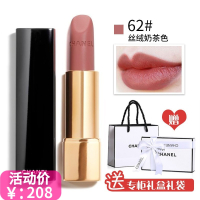 【专柜正品】香奈儿口红Chanel女士唇膏持久保湿生日礼物礼品送女友 丝绒62号#奶茶色