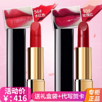 【专柜正品】香奈儿口红Chanel女士唇膏持久保湿生日礼物礼品送女友 56#冷调水红色+99#海盗玫瑰红