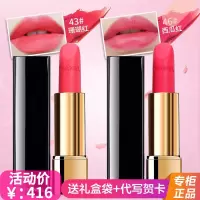 【专柜正品】香奈儿口红Chanel女士唇膏持久保湿生日礼物礼品送女友 43#珊瑚红色+46#西瓜红
