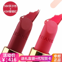 【专柜正品】香奈儿口红Chanel女士唇膏持久保湿生日礼物礼品送女友 丝绒58#豆沙色+丝绒43#珊瑚红