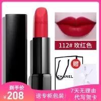 （专柜正品）香奈儿（Chanel）新款炫亮魅力柔雾唇膏磨砂黑管口红3.5g 112#玫红色