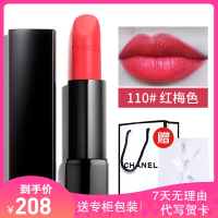 （专柜正品）香奈儿（Chanel）新款炫亮魅力柔雾唇膏磨砂黑管口红3.5g 110#红梅色