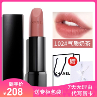 （专柜正品）香奈儿（Chanel）新款炫亮魅力柔雾唇膏磨砂黑管口红3.5g 102#气质奶