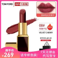 (专柜正品)汤姆福特(TOM FORD)激情幻魅唇膏TF口红 08#(VELVET CHERRY)3g 08#车厘子红