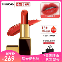 (专柜正品)汤姆福特(TOM FORD)烈焰幻魅唇膏TF口红 15#(WILD GINGER)3g 15#野性美橘红