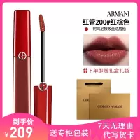 阿玛尼(Armani)口红臻致丝绒哑光女士唇釉唇膏送女友情人礼物 红管 200# 红棕色
