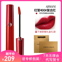 阿玛尼(Armani)口红臻致丝绒哑光女士唇釉唇膏送女友情人礼物 红管 400# 复古红