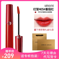 阿玛尼(Armani)口红臻致丝绒哑光女士唇釉唇膏送女友情人礼物 红管 405# 番茄红[李佳琦推荐]