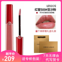 阿玛尼（Armani）口红臻致丝绒哑光女士唇釉唇膏送女友情人礼物 红管 500# 豆沙粉