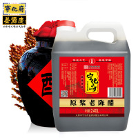 宁化府醋 原浆老陈醋 2400ml 醋酸5.5g/100ml 山西特产 原浆老陈品鉴版