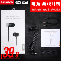 Lenovo联想游戏吃鸡耳机入耳式手机通用重低音炮电竞耳麦听声辩位绝地求生刺激战场降噪K歌直播竞技有线耳塞