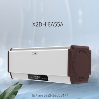 即热式热水器X2DH-EA55A