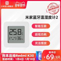 净也[年货节 单品]小米米家电子温湿度计家用室内婴儿房高精度温湿度计室温计精准温度表