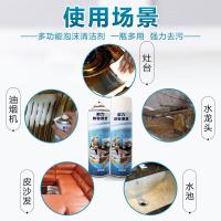 净也强力去污正品万能厨房用中多功能博雅航泡沫牛清洁剂