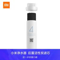 净也小米净水器滤芯后置活性炭家用直饮自来水龙头过滤芯