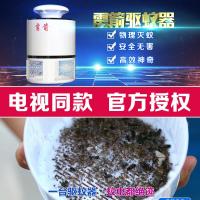 净也电视同款雳箭无敌智能驱蚊器灭蚊器驱蚊灯雳剑强力驱虫器家用正品