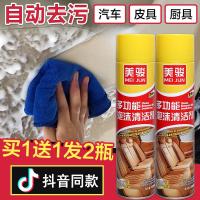 净也美骏多功能泡沫厨房用清洁剂万能去油重油魔力神奇泡泡厕所洗洁剂