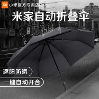 净也小米雨伞米家男女晴雨两用学生遮阳防晒太阳伞双人伞
