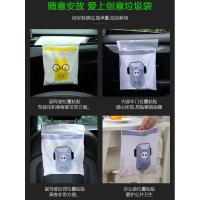 净也汽车车载垃圾袋垃圾桶粘贴式创意可爱便携收纳车内用一次性清洁袋