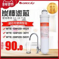 净也格力净水机滤芯F4家用炭棒滤芯活性炭自来水过滤器厨房水龙头滤芯