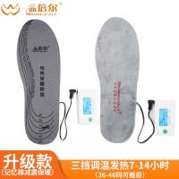 净也温倍尔户外加热鞋垫 USB暖脚宝锂电发热鞋垫减震充电可行走可拆洗