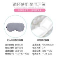 净也蒸汽眼罩充电USB加热睡眠护眼热敷舒缓眼疲劳睡眠睡觉遮光女