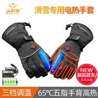 净也锂电池充电手套保温发热手套冬滑雪保暖加热手套男女防水电热手套