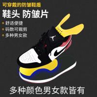 净也aj1鞋头护盾防褶皱神器空军一号af1防皱片通用球鞋防折痕鞋撑