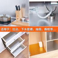 净也自粘橱柜厨房防油贴纸耐高温灶台用防水油烟瓷砖墙贴铝箔锡纸加厚