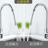 净也水龙头防溅头加长延伸器厨房家用自来水花洒节水可通用过滤喷头嘴