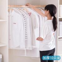 净也防尘罩衣服防尘套挂式衣物防尘袋加厚挂衣袋家用大衣罩衣袋西装套