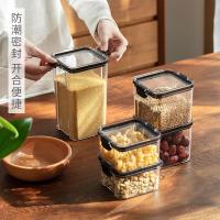 净也懒角落 密封储物罐保鲜盒塑料大容量五谷杂粮坚果干货收纳盒
