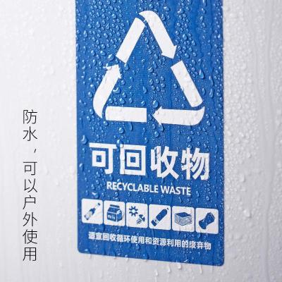 净也霜山防水垃圾分类贴纸无锡版家用户外垃圾桶厨余易腐环保垃圾标签