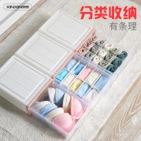 净也内衣收纳盒文胸内裤袜子分格整理箱衣柜内抽屉式收纳神器三件套女
