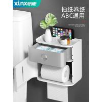 净也卫生纸盒卫生间纸巾厕纸置物架厕所家用免打孔创意防水抽纸卷纸筒