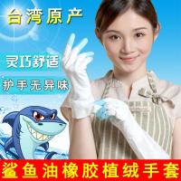 净也鲨鱼油洗碗手套女洗衣服防水耐用厨房加绒家务做菜橡胶皮手护神冬