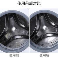 净也洗衣机清洗剂去污渍神器家用滚筒式全自动剂去污除垢清洁剂