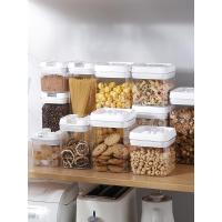 净也霜山厨房密封罐大容量塑料收纳盒干货食品保鲜罐子五谷杂粮储物罐