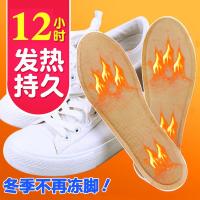 净也萱暖足贴暖贴暖脚贴防寒保暖加热宝宝贴脚底暖脚垫女自发热鞋垫