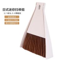 净也迷你簸箕扫把套装塑料撮箕畚斗宠物家用小扫帚撮子桌面扫把套装
