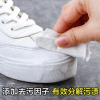 净也免洗小白洗鞋神器一擦白擦鞋湿巾清洗剂泡沫白鞋清洁球鞋运动鞋