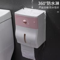 净也卫生间纸巾抽纸盒洗手间厕所家用防水置物架卫生纸创意收纳卷纸筒