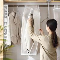 净也懒角落 衣物立体防尘罩西装大衣收纳袋子家用挂式外套罩 63227