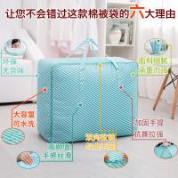 净也棉被子收纳袋整理袋衣服打包袋装衣服的行李袋子家用衣物搬家神器