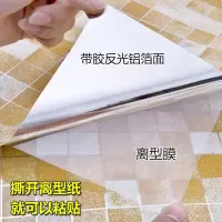 净也自粘橱柜厨房防油贴纸加厚耐高温灶台用防水油烟瓷砖墙贴铝箔锡纸