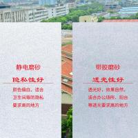 净也透光不透明磨砂玻璃贴纸卫生间窗户贴纸遮光办公室防油玻璃窗贴膜