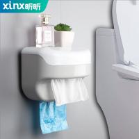 净也卫生间纸巾盒免打孔厕所抽纸厕纸盒创意卷纸盒手纸盒卫生纸置物架