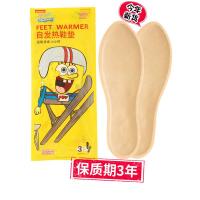 净也自发热鞋垫暖脚贴免充电加热鞋垫可行走免电热脚垫暖足脚底热垫女