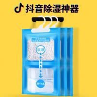 净也除湿袋宿舍学生吸湿吸潮可挂式吸水干燥剂室内防潮衣柜包防霉去抽