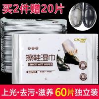 净也通用湿巾擦皮鞋油男黑色无色保养油高级清洁鞋油鞋刷套装擦鞋神器